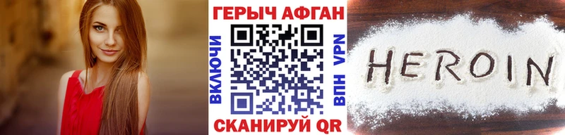 Героин Heroin  Агидель 