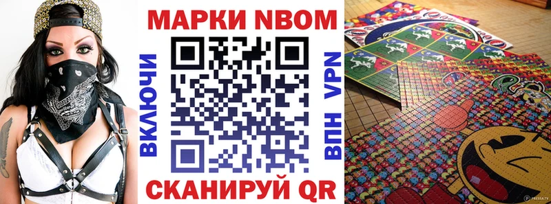 Марки NBOMe 1,8мг  Агидель 